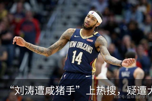 “刘涛遭咸猪手”上热搜，疑遭大佬长时间触碰、陈都灵也没能躲过