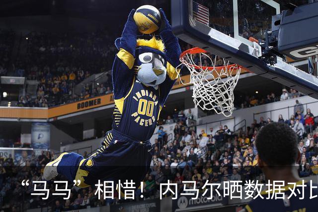 “马马”相惜！内马尔晒数据对比盛赞亚马尔：世界最佳