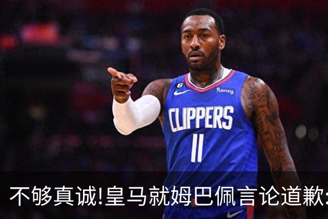 不够真诚!皇马就姆巴佩言论道歉:给中国人民带来的不快与冒犯 致以诚挚歉意