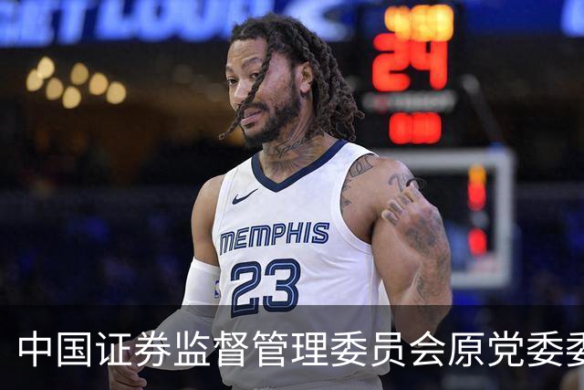 中国证券监督管理委员会原党委委员、中央纪委国家监委驻中国证券监督管理委员会纪检监察组原组长王会民受贿案一审宣判
