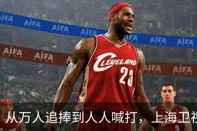 从万人追捧到人人喊打，上海卫视一姐陈蓉，到底经历了什么？