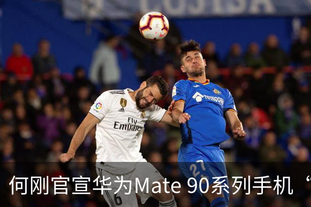 何刚官宣华为Mate 90系列手机“双十一”三大焕新权益，全系可享至高24期分期免息等