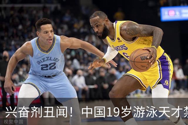 兴奋剂丑闻！中国19岁游泳天才禁赛2年，奥运资格作废教练仅警告
