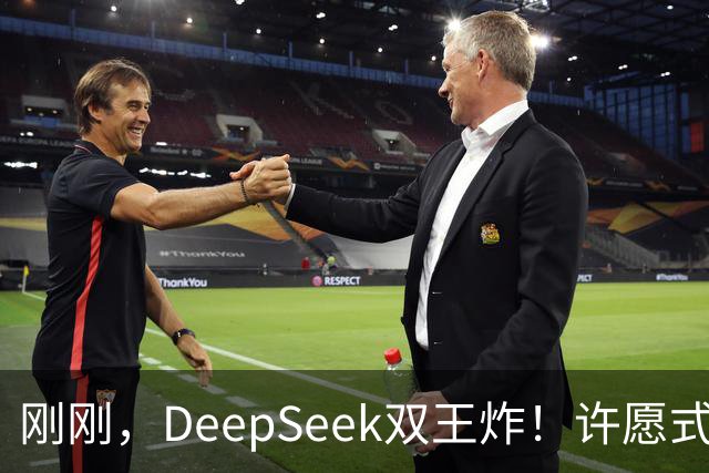刚刚，DeepSeek双王炸！许愿式编程暴击GPT-6 Astra