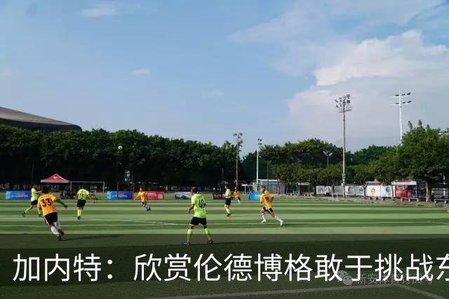 加内特：欣赏伦德博格敢于挑战东契奇 但卢卡肯定会记住这件事