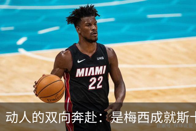 动人的双向奔赴：是梅西成就斯卡洛尼，还是斯卡洛尼成就梅西？