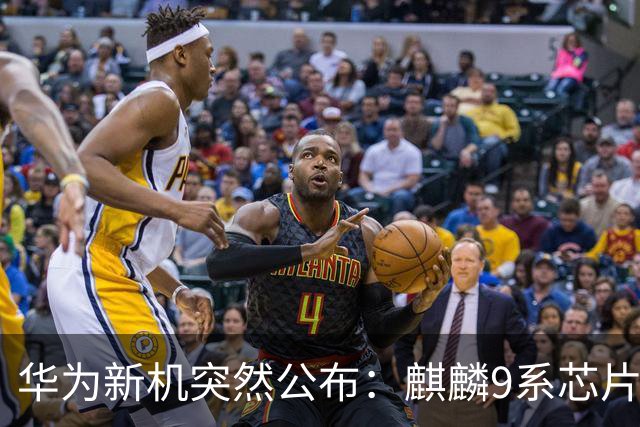 华为新机突然公布：麒麟9系芯片+主动散热+卫星通信！