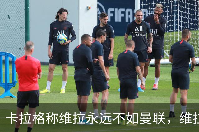 卡拉格称维拉永远不如曼联，维拉忍无可忍将对其提起诉讼