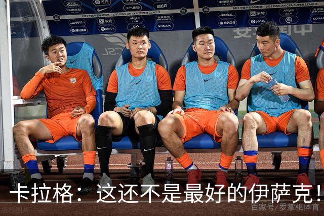 卡拉格：这还不是最好的伊萨克！不喜欢雅凯造红牌的做法