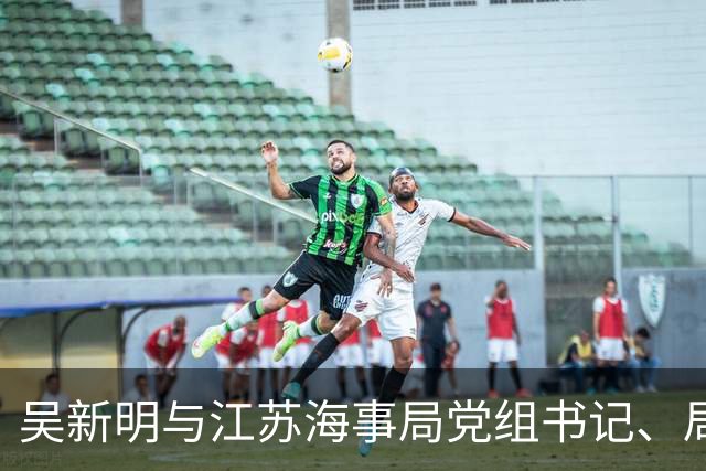 吴新明与江苏海事局党组书记、局长吴红兵举行工作会谈