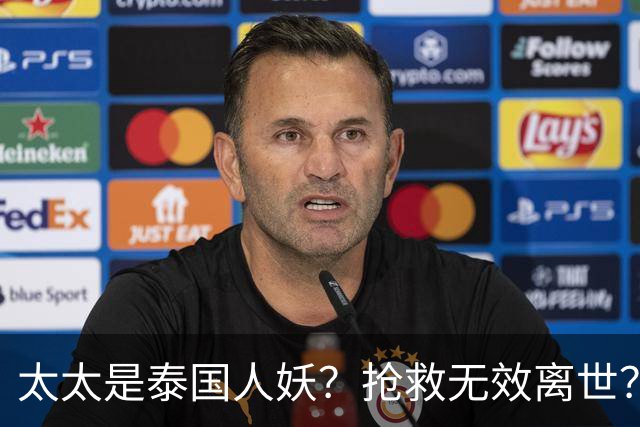 太太是泰国人妖？抢救无效离世？刘松仁身上的谣言一个比一个离谱