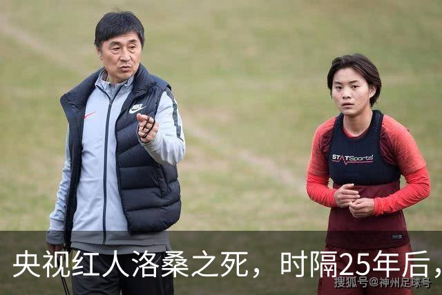 央视红人洛桑之死，时隔25年后，搭档博林坦白：他根本没喝多少酒