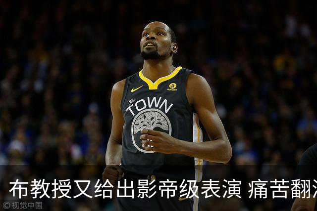 布教授又给出影帝级表演 痛苦翻滚后秒起身