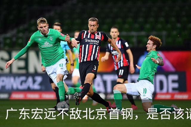广东宏远不敌北京首钢，是否该请回杜锋了？