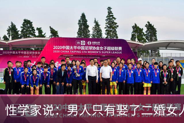 性学家说：男人只有娶了二婚女人，才会真正明白