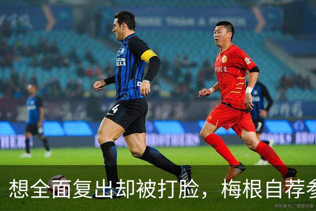 想全面复出却被打脸，梅根自荐参演热门大剧，名导回绝：绝无可能