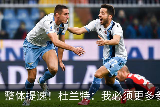 整体提速！杜兰特：我必须更多参与快攻 出手一些跟进三分