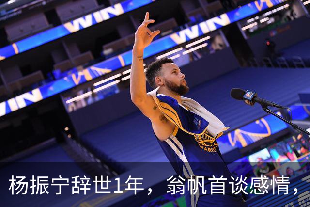 杨振宁辞世1年，翁帆首谈感情，假若人生重来，她会舍弃这个念头