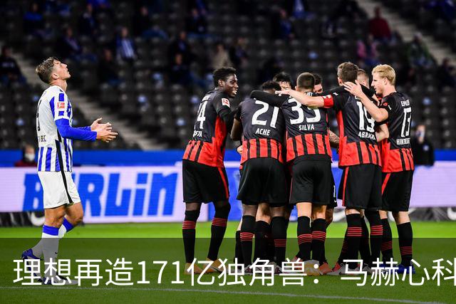 理想再造171亿独角兽：马赫心科技首轮融资16.25亿，车企芯片开始“外卖”