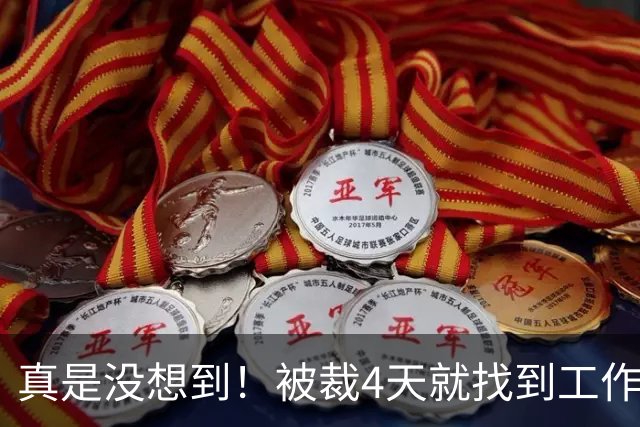 真是没想到！被裁4天就找到工作了！尼克斯签下湖人旧将克内克特！年薪不到68万，从单场37分到无人问津，这两年发生了什么？