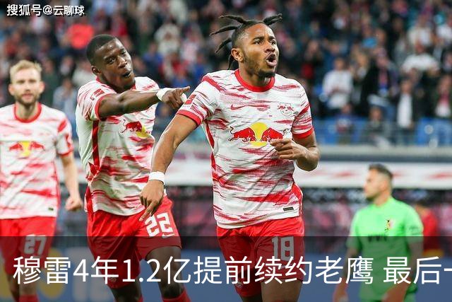 穆雷4年1.2亿提前续约老鹰 最后一年球员选项