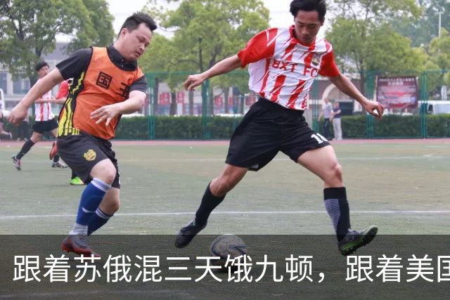 跟着苏俄混三天饿九顿，跟着美国走发达又富有？