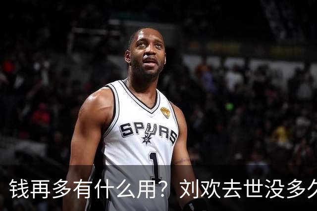 钱再多有什么用？刘欢去世没多久，61岁洪剑涛近况曝光令人担忧