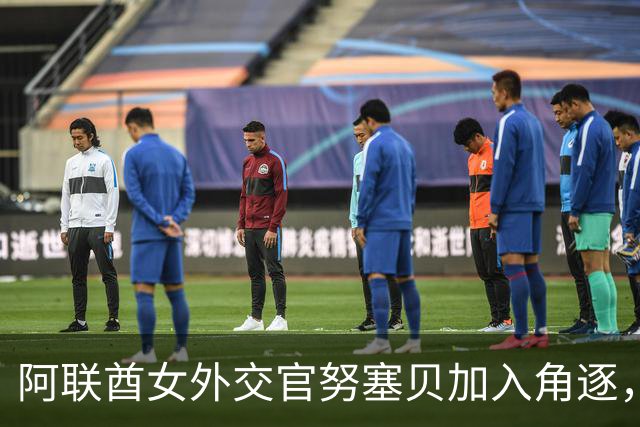 阿联酋女外交官努塞贝加入角逐，八人竞逐联合国秘书长仍无人过安理会门槛