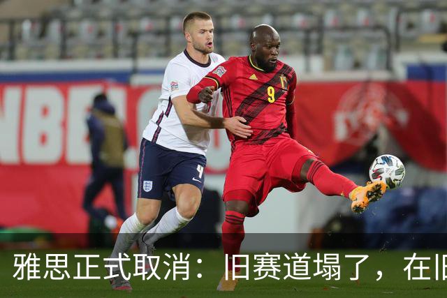 雅思正式取消：旧赛道塌了，在旧秩序里长大的你，该换操作系统了
