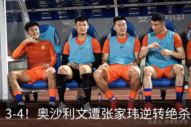 3-4！奥沙利文遭张家玮逆转绝杀，历史第一人爆冷无缘北爱尔兰公开赛32强