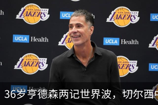 36岁亨德森两记世界波，切尔西中场答案浮出水面