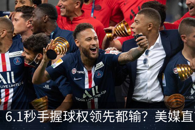 6.1秒手握球权领先都输？美媒直言布朗严重失误 绝平三分化为泡影